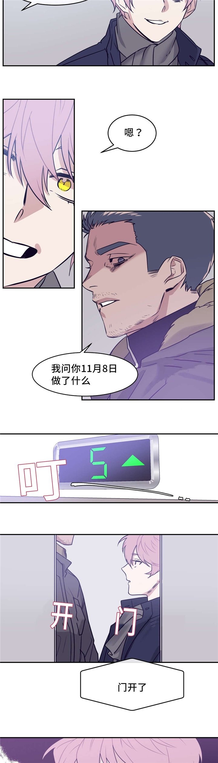 第17章：被抓