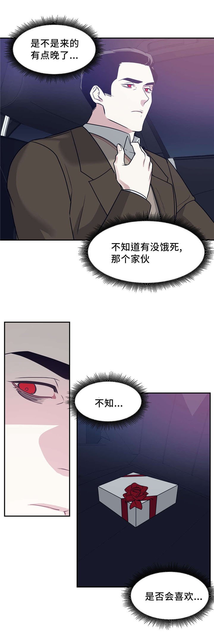 第18章：礼物