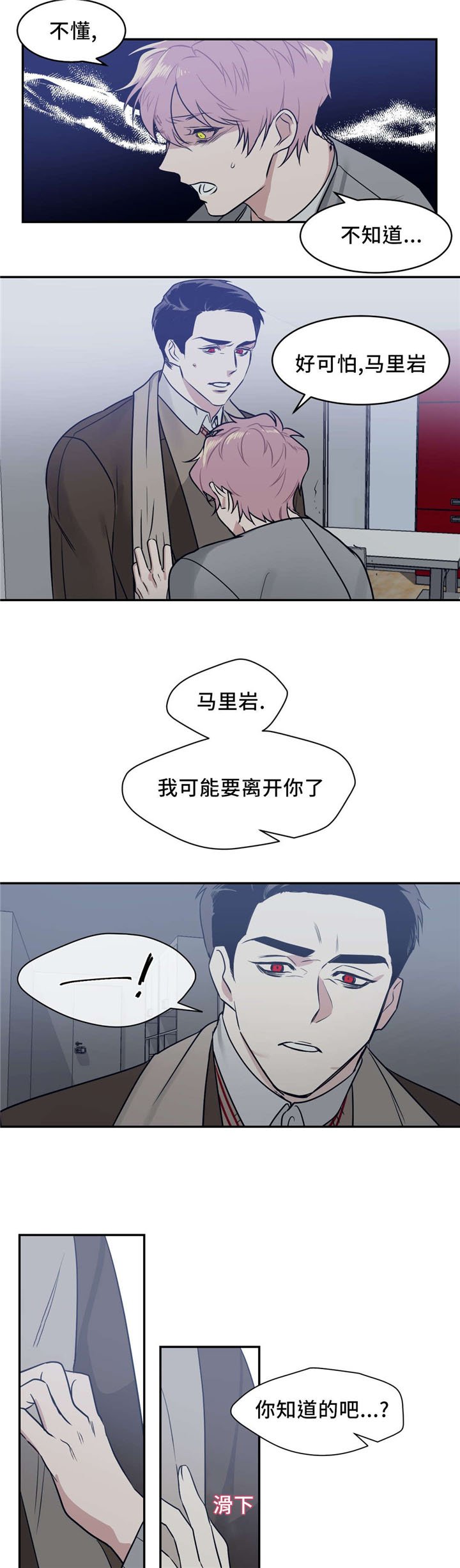 第19章：不要担心