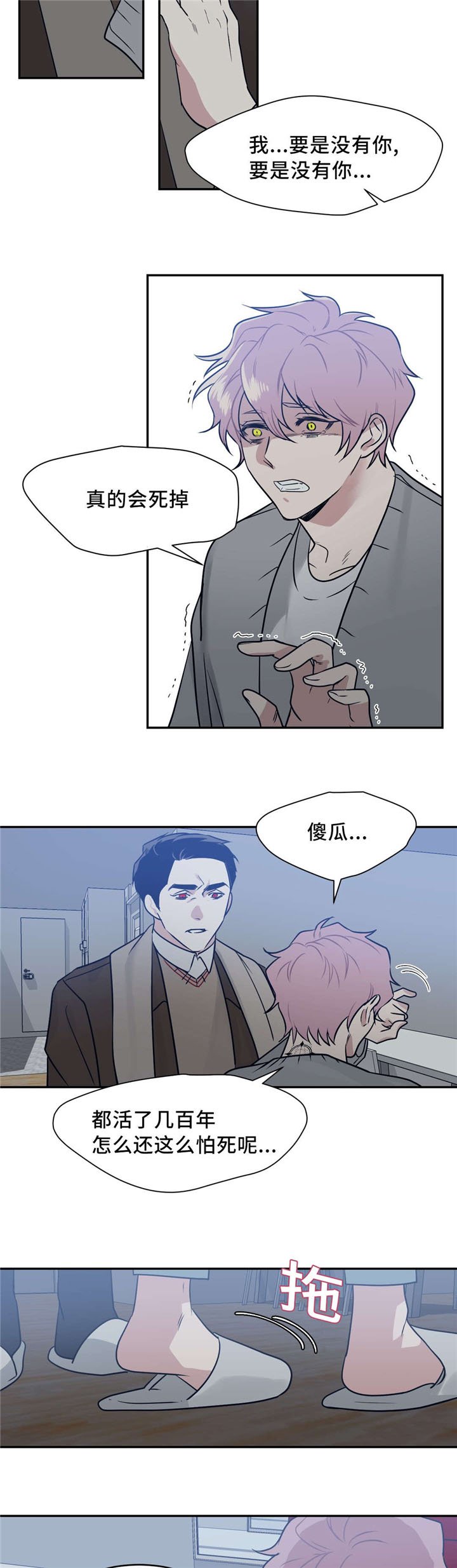 第19章：不要担心