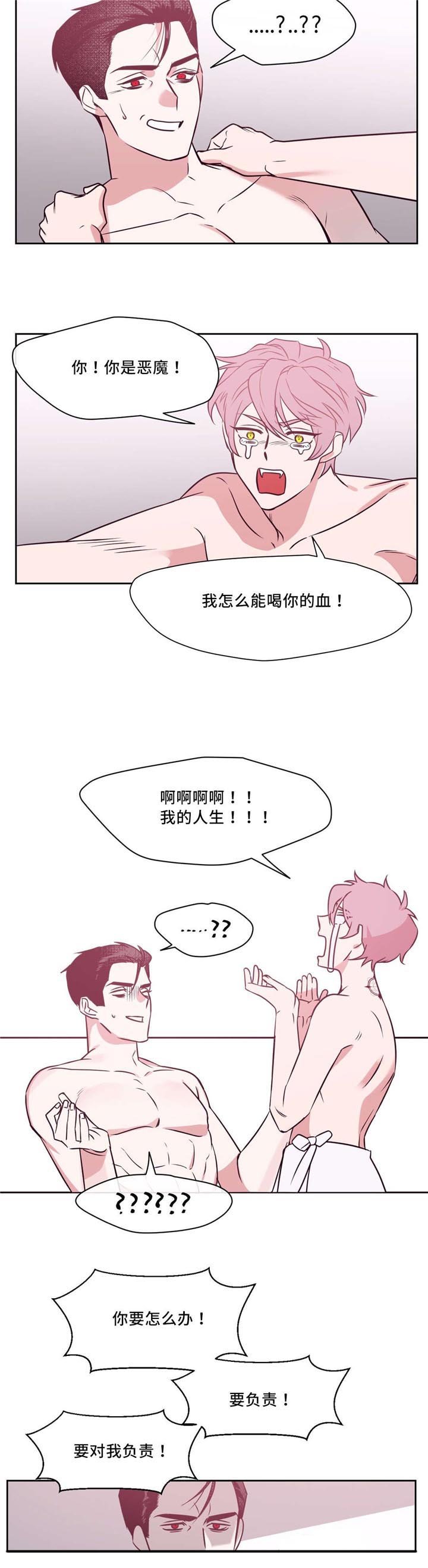 第2章：特殊契约的开始