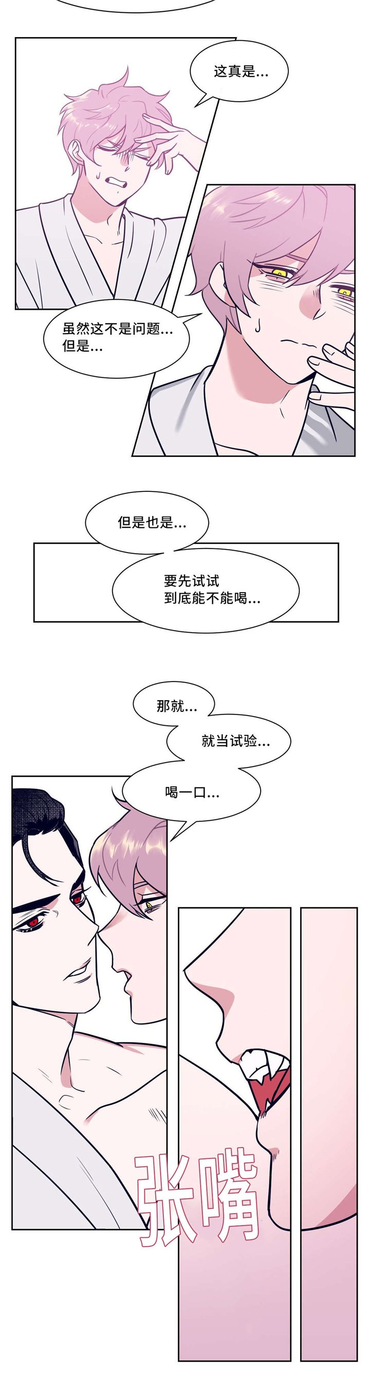 第2章：特殊契约的开始