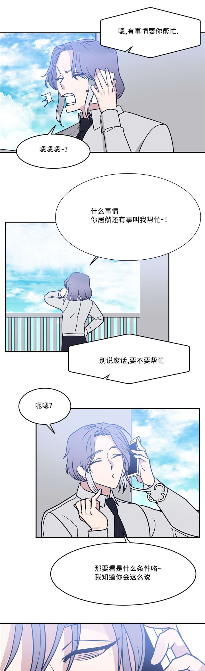 第20章：怎么办