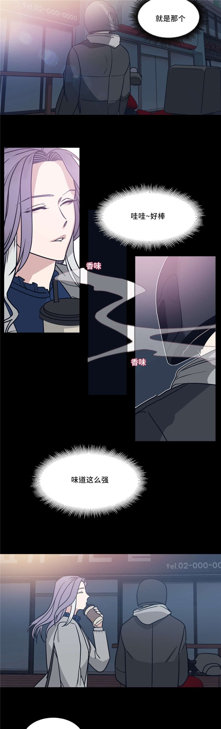 第21章：香味