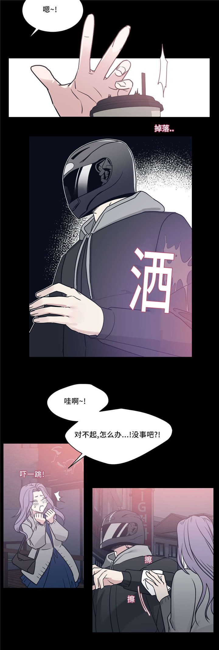 第21章：香味