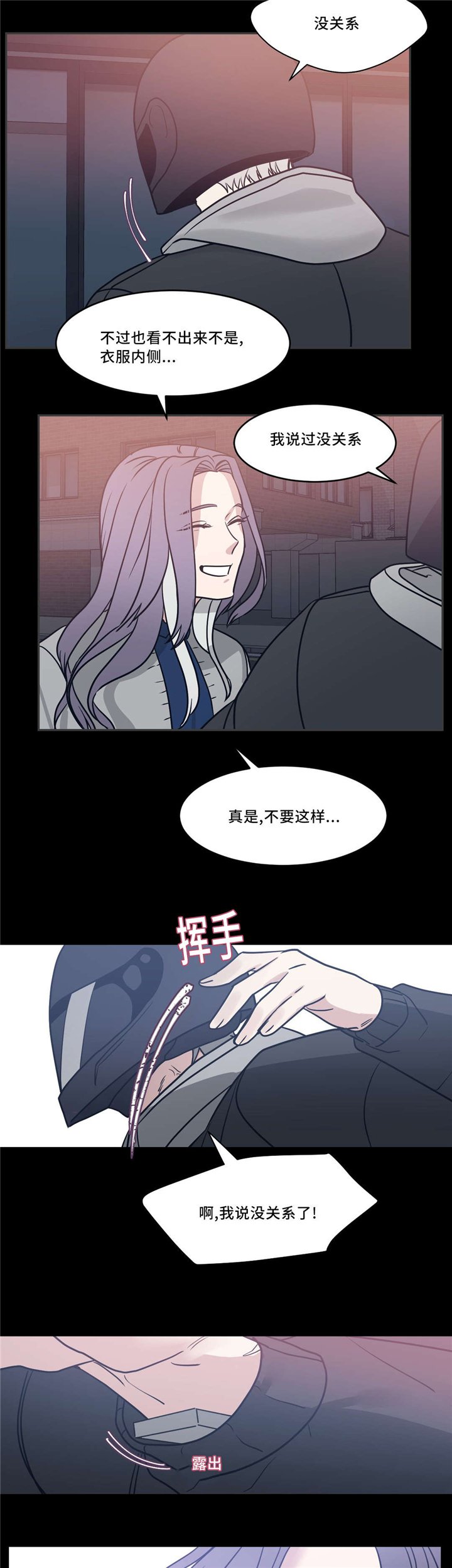 第21章：香味