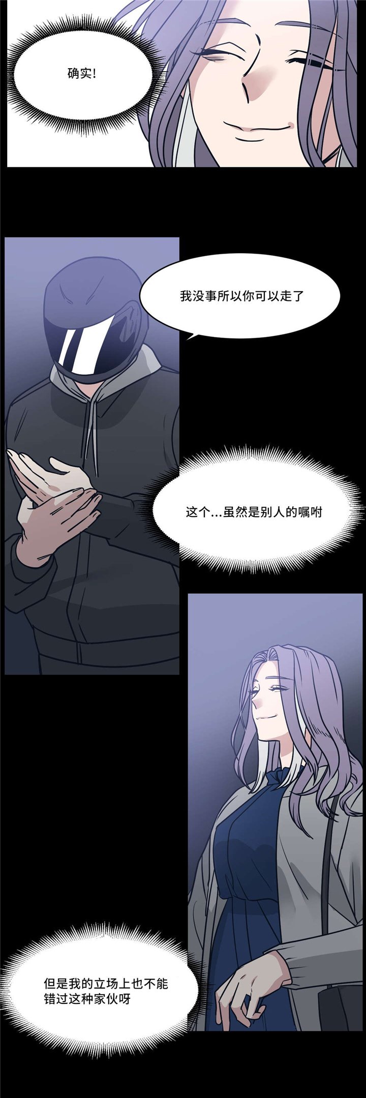 第21章：香味