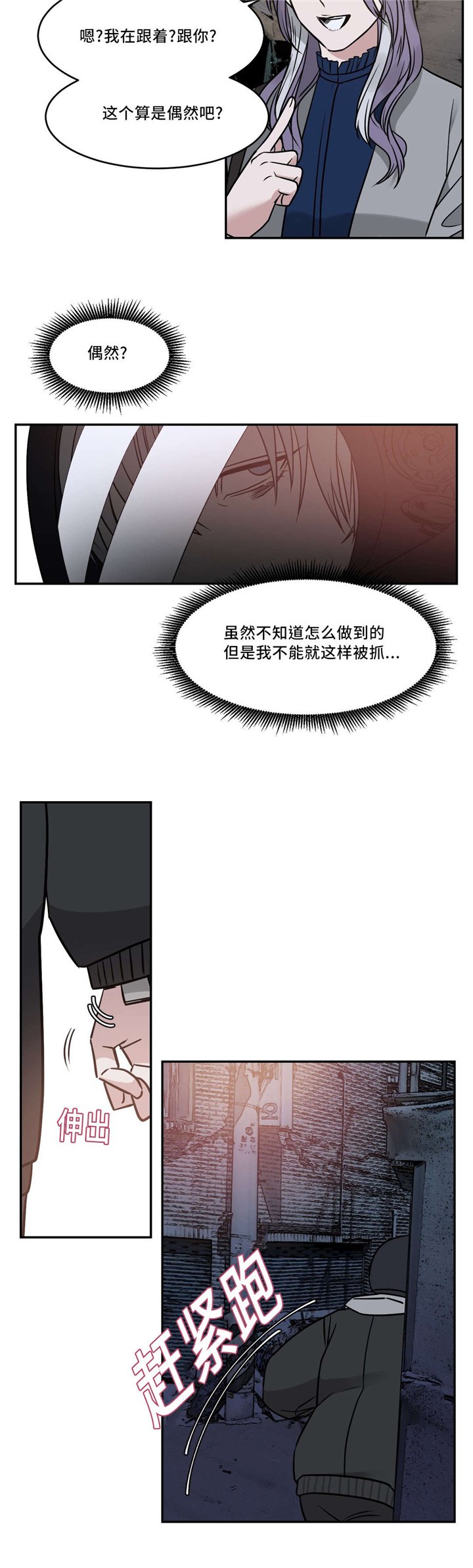 第21章：香味