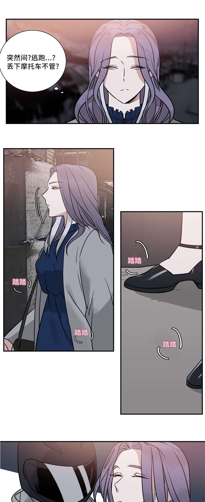第21章：香味