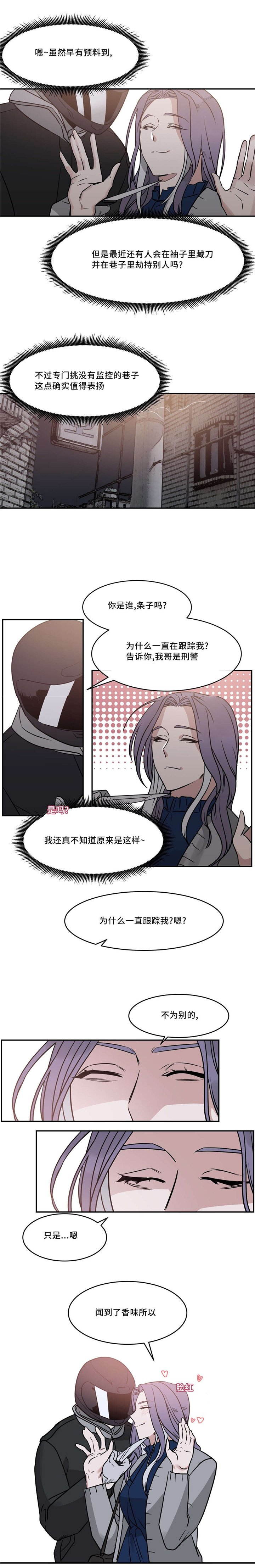 第21章：香味