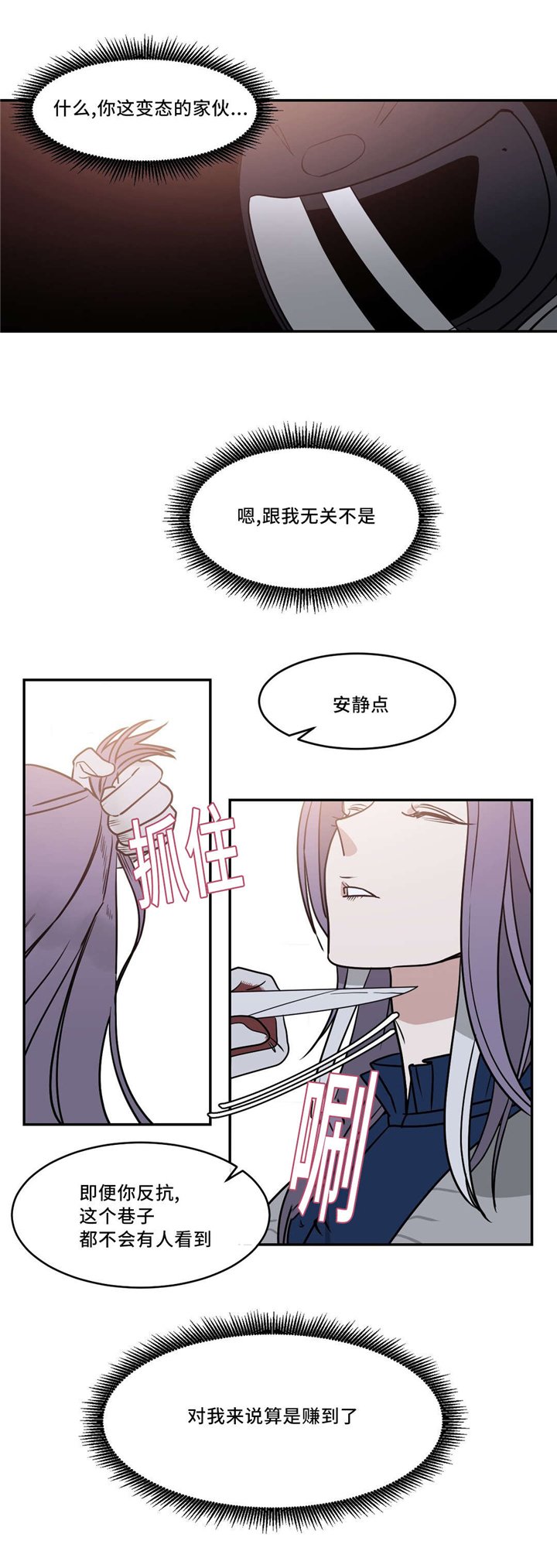 第21章：香味