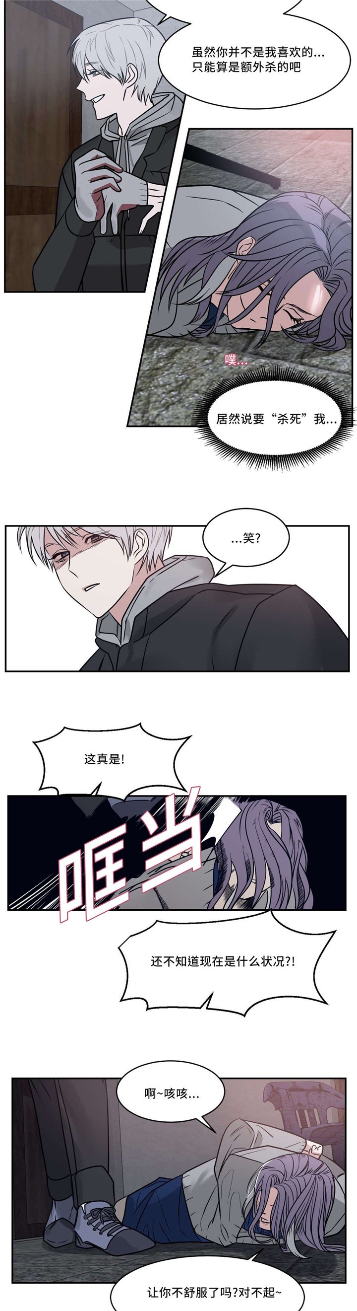 第22章：我会处理的