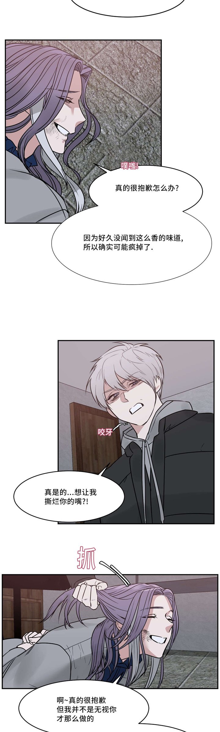 第22章：我会处理的