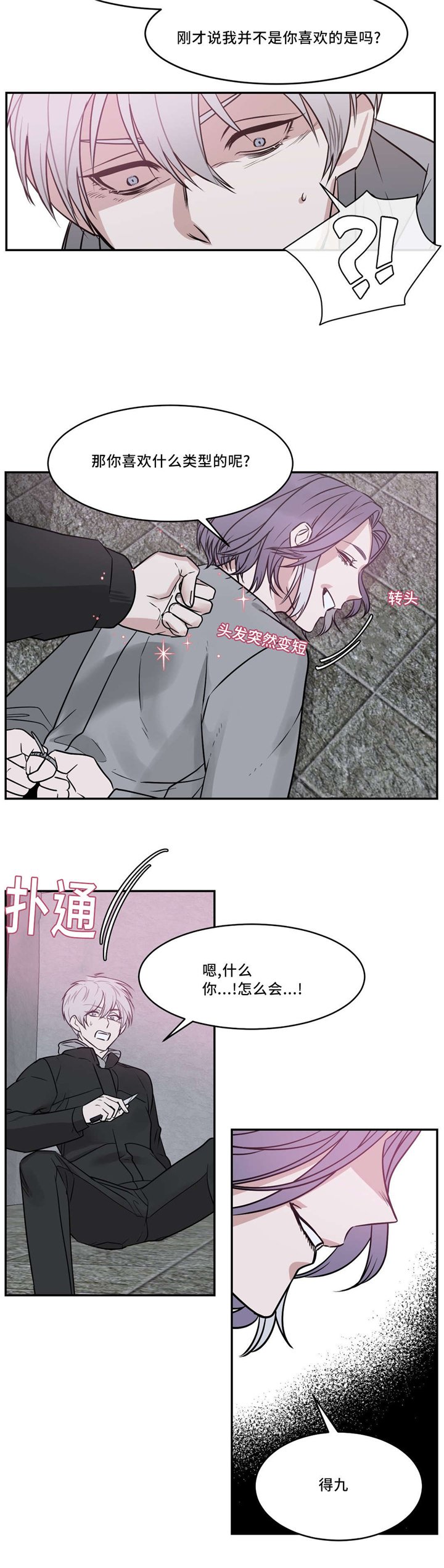 第22章：我会处理的
