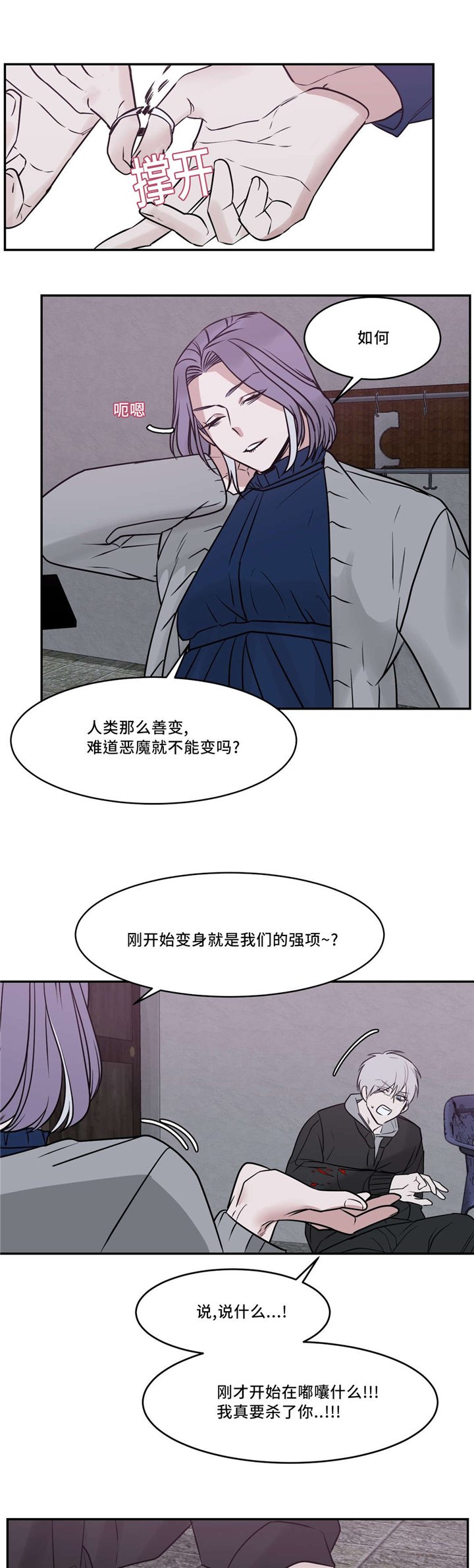 第22章：我会处理的