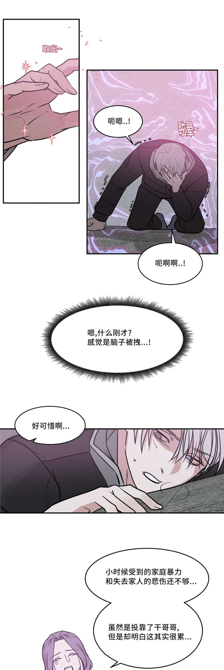 第22章：我会处理的