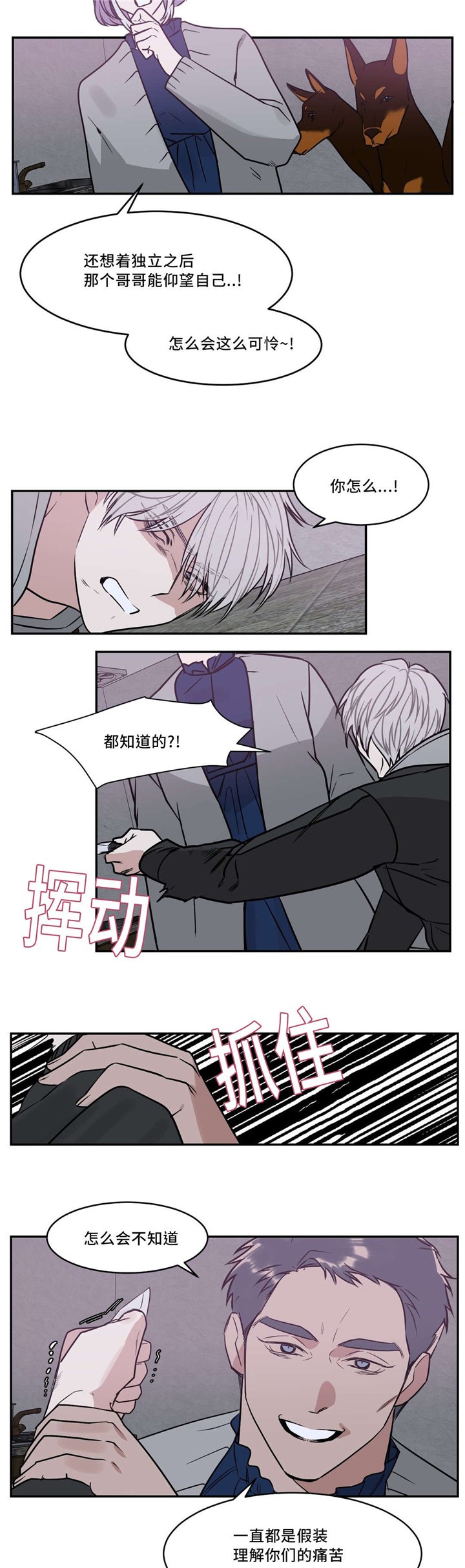第22章：我会处理的