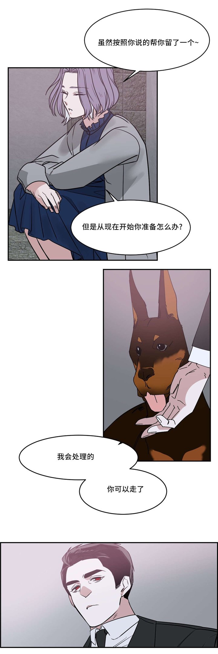 第22章：我会处理的