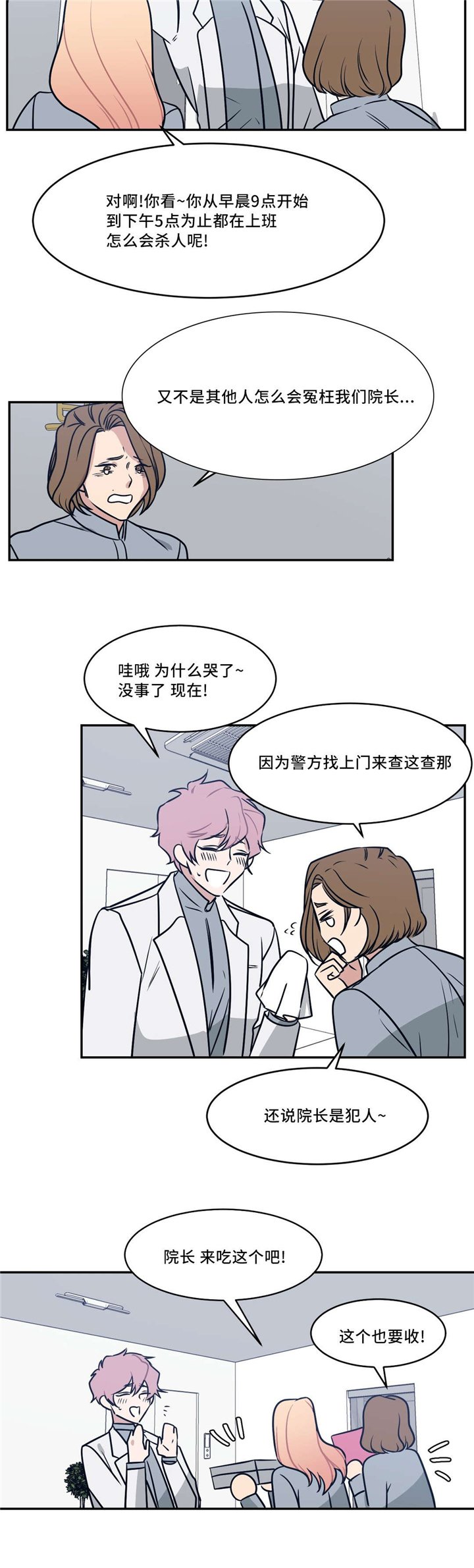 第23章：戒指