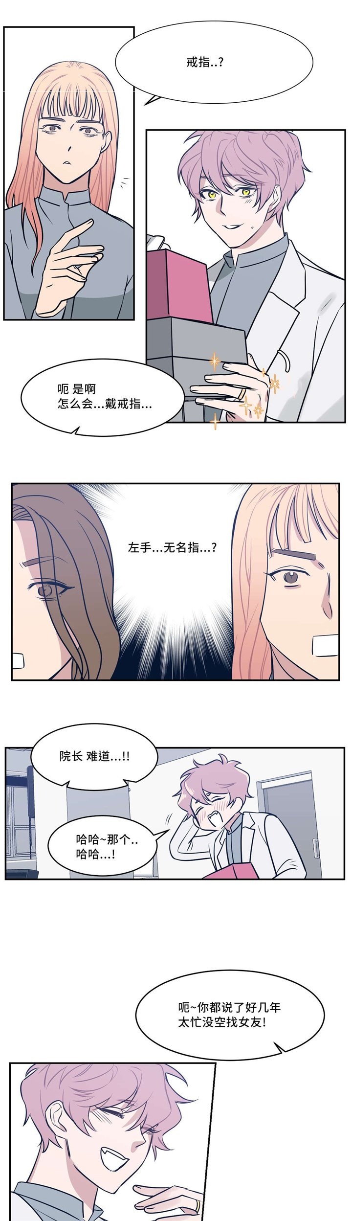 第23章：戒指
