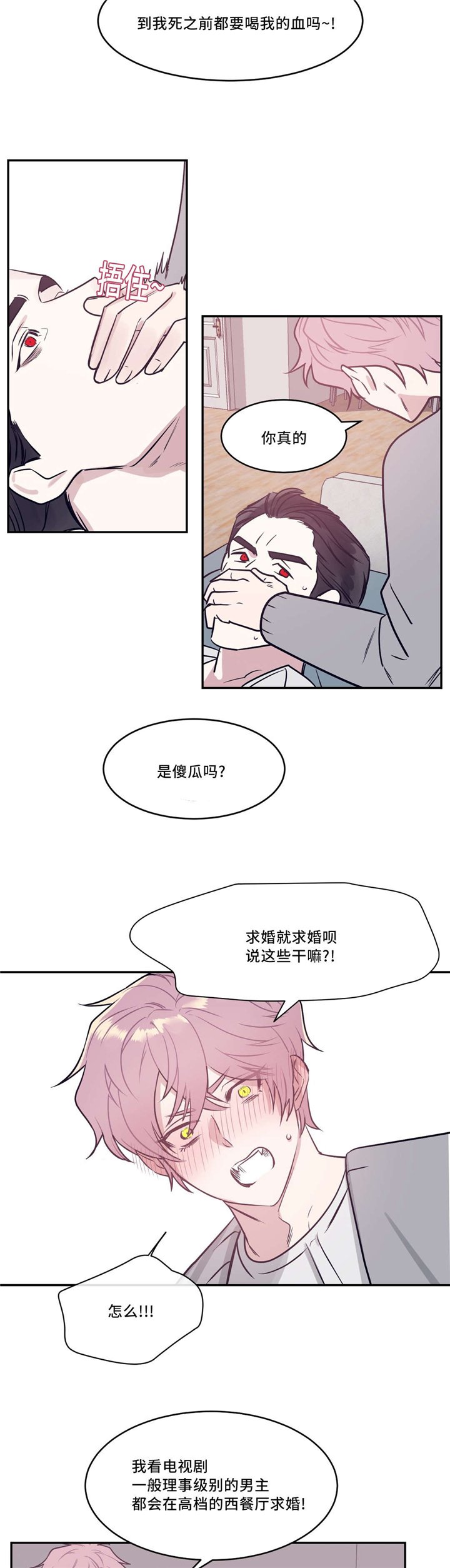 第23章：戒指