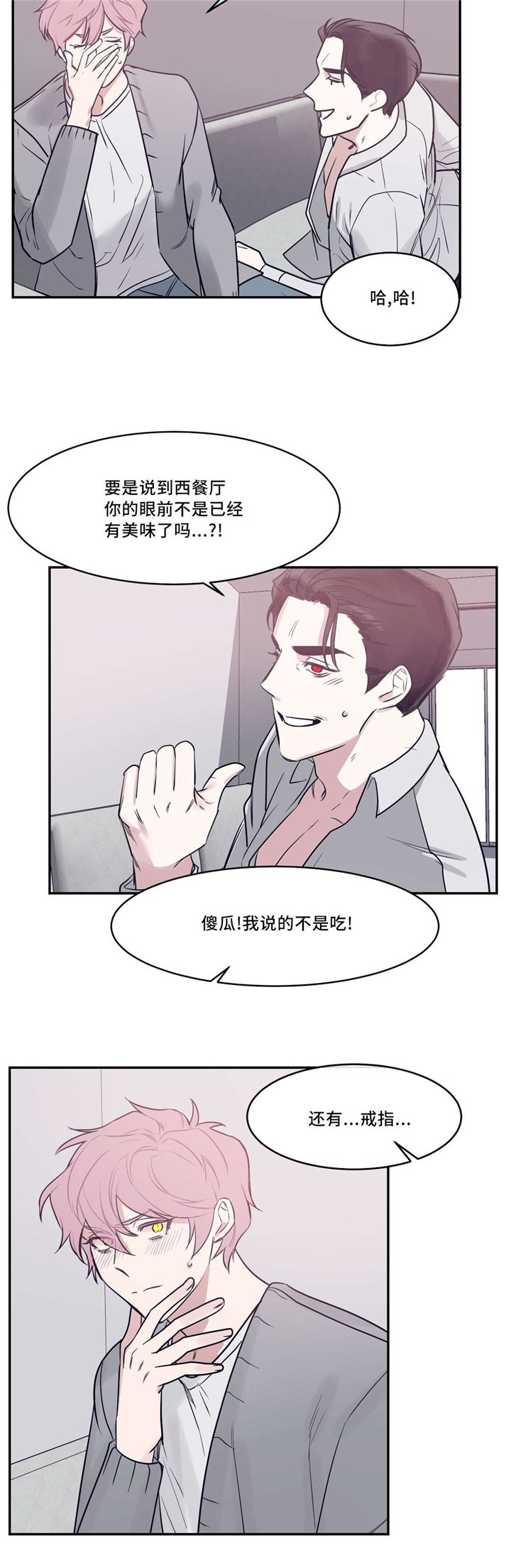第23章：戒指