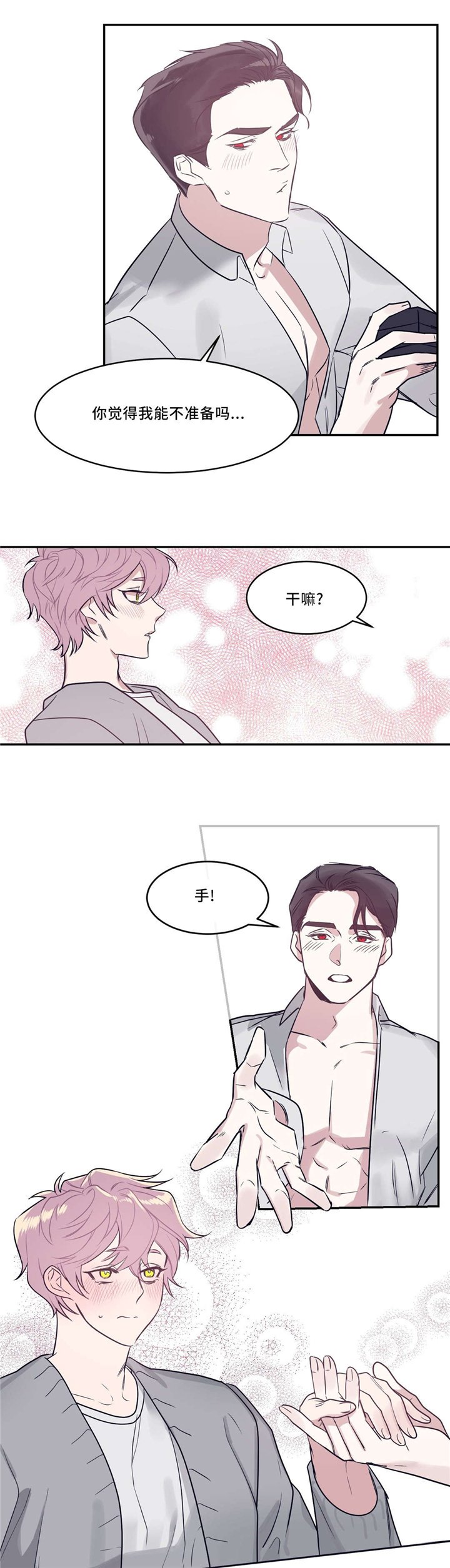 第24章：你出来