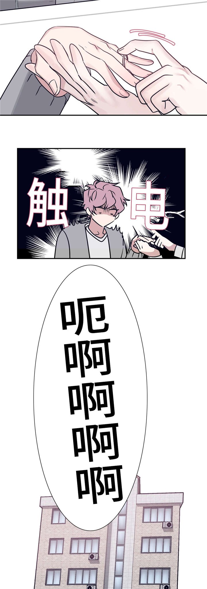 第24章：你出来