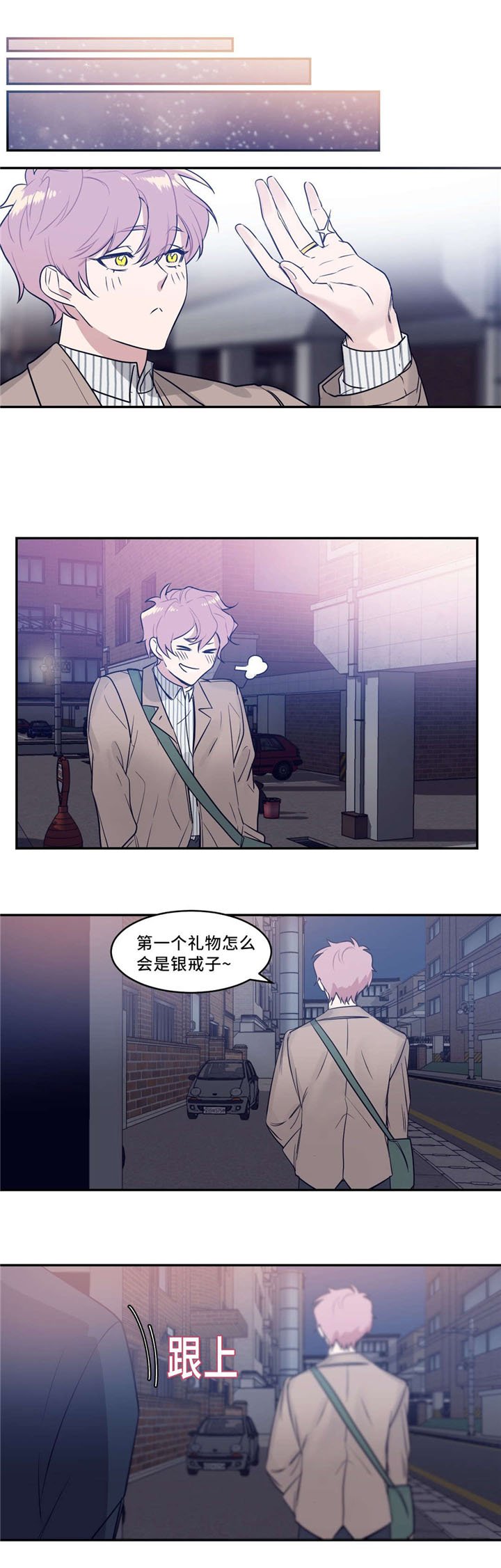 第24章：你出来