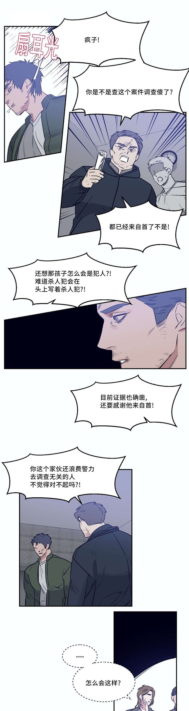 第24章：你出来