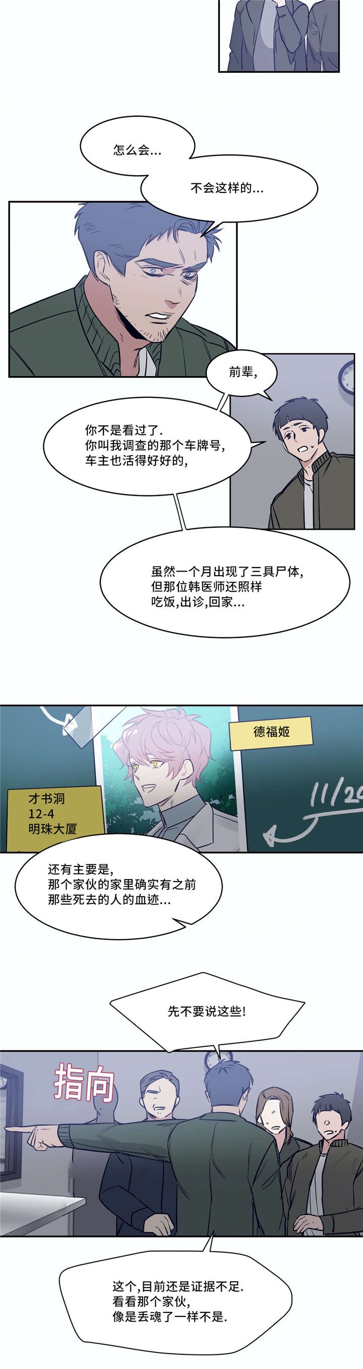 第24章：你出来