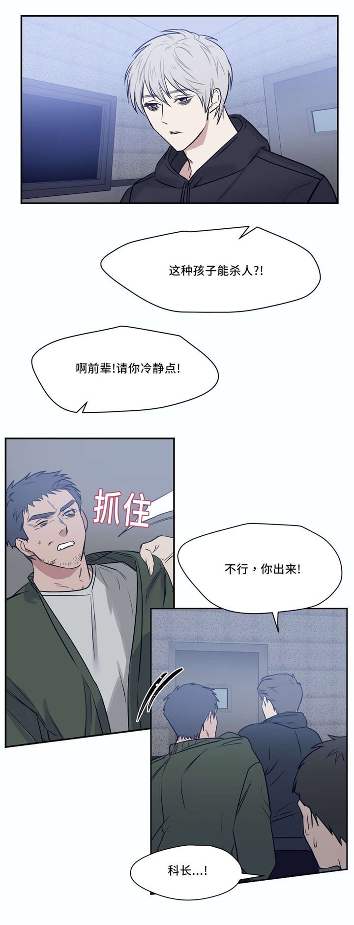 第24章：你出来