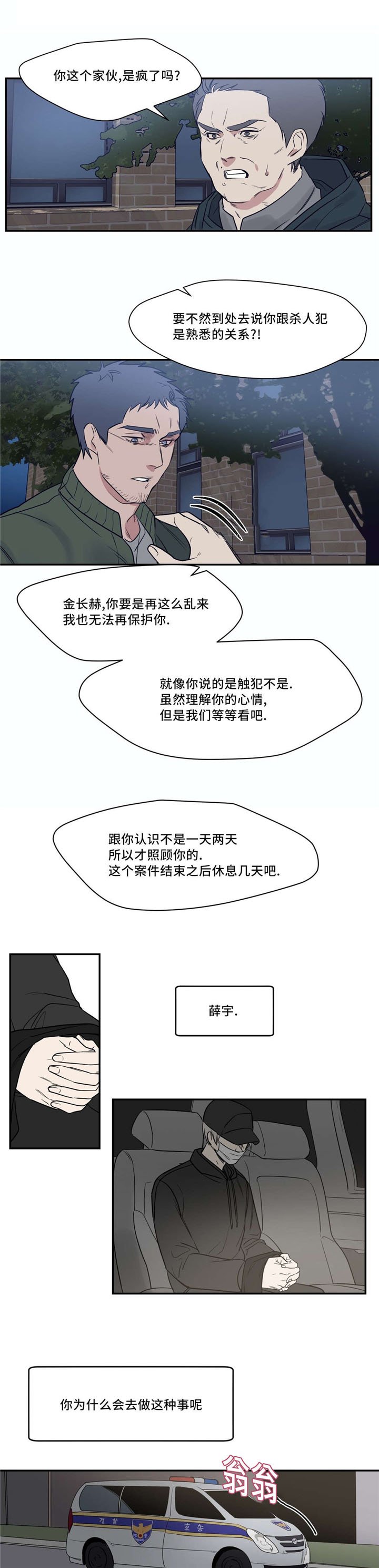 第25章：绑架