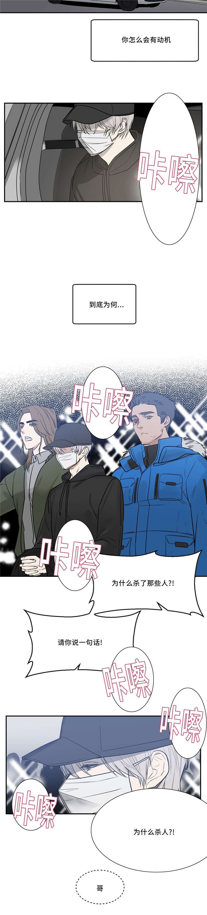 第25章：绑架