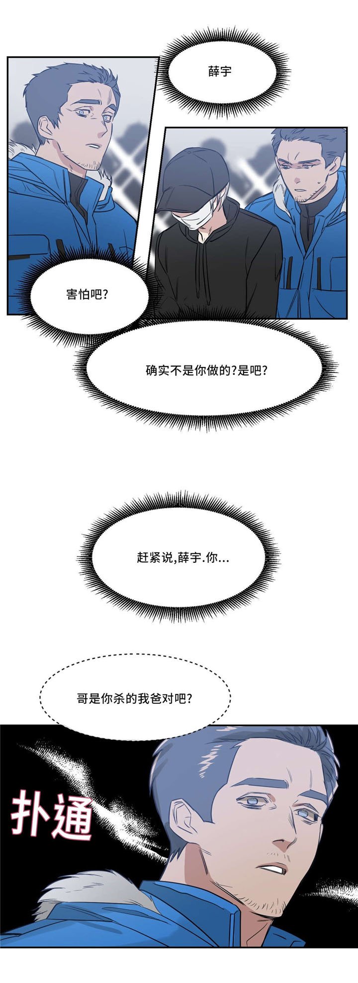 第25章：绑架