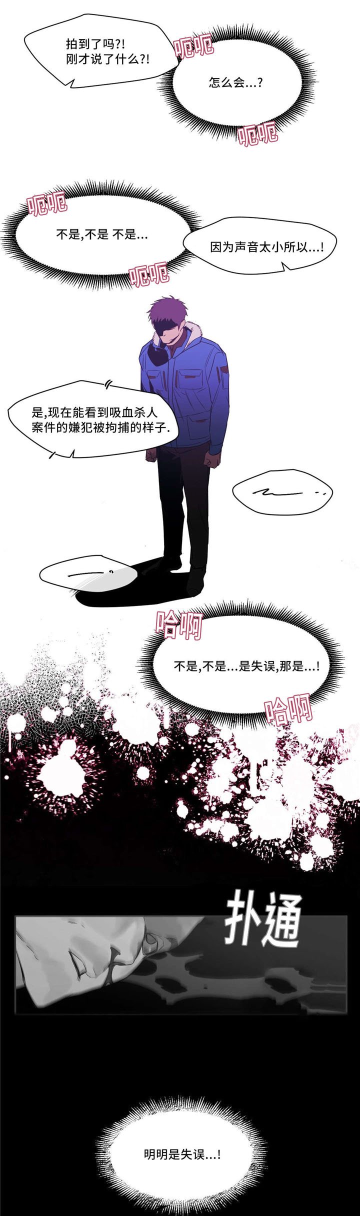 第25章：绑架