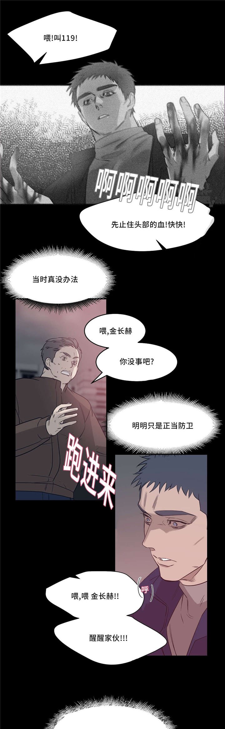 第25章：绑架