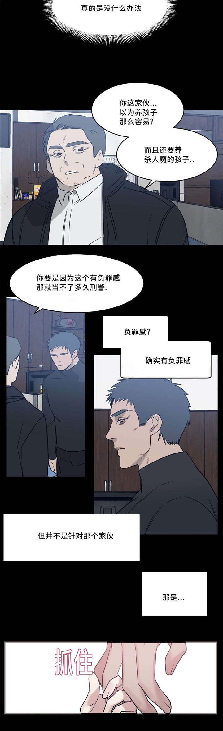 第25章：绑架