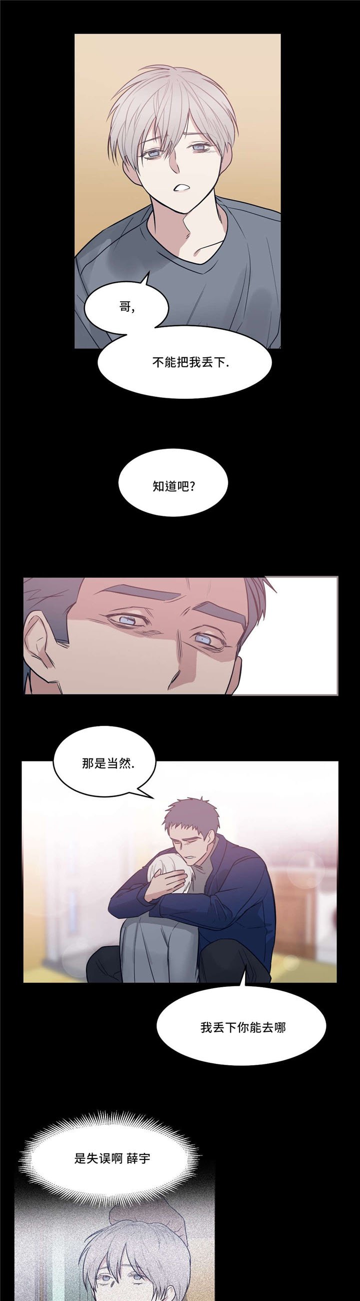 第25章：绑架