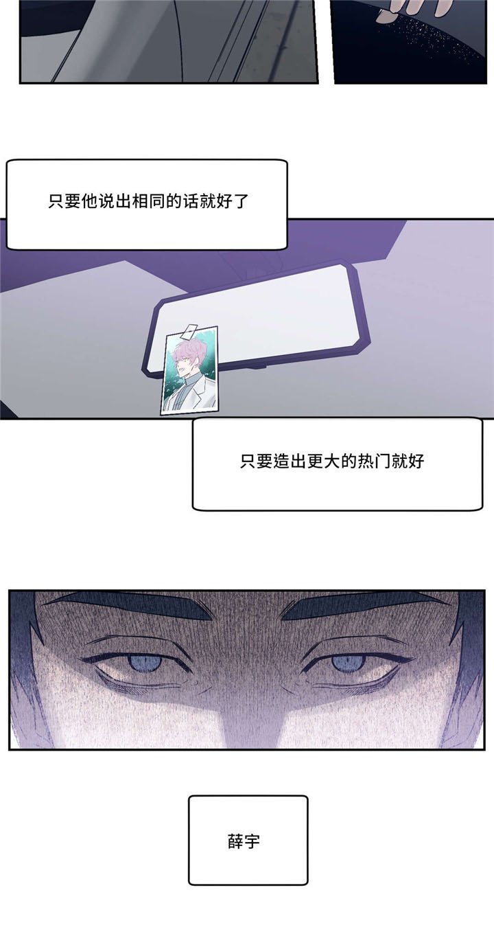 第25章：绑架