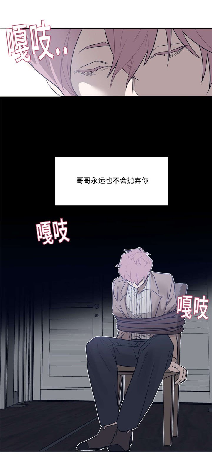 第25章：绑架