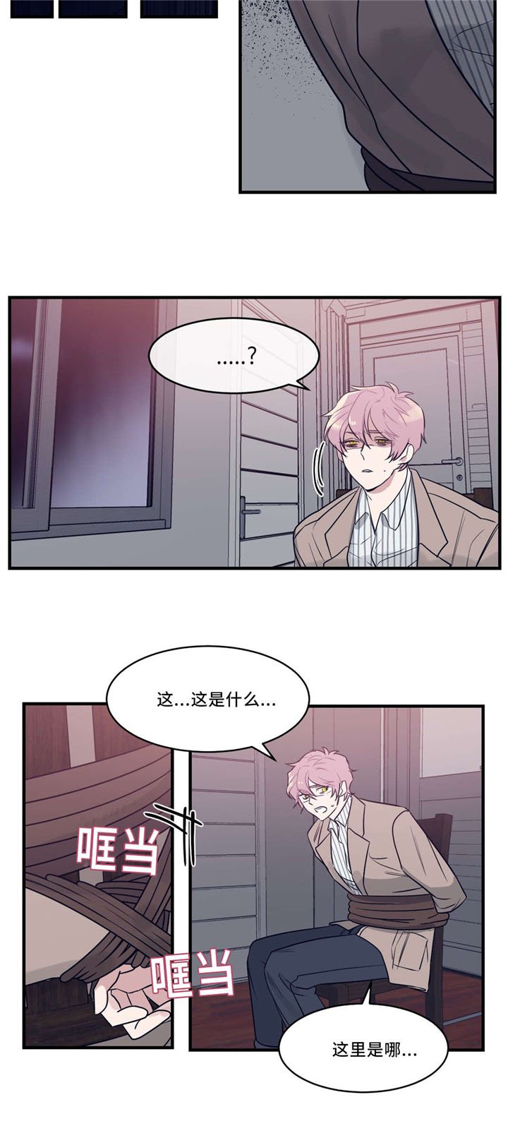 第26章：癫狂