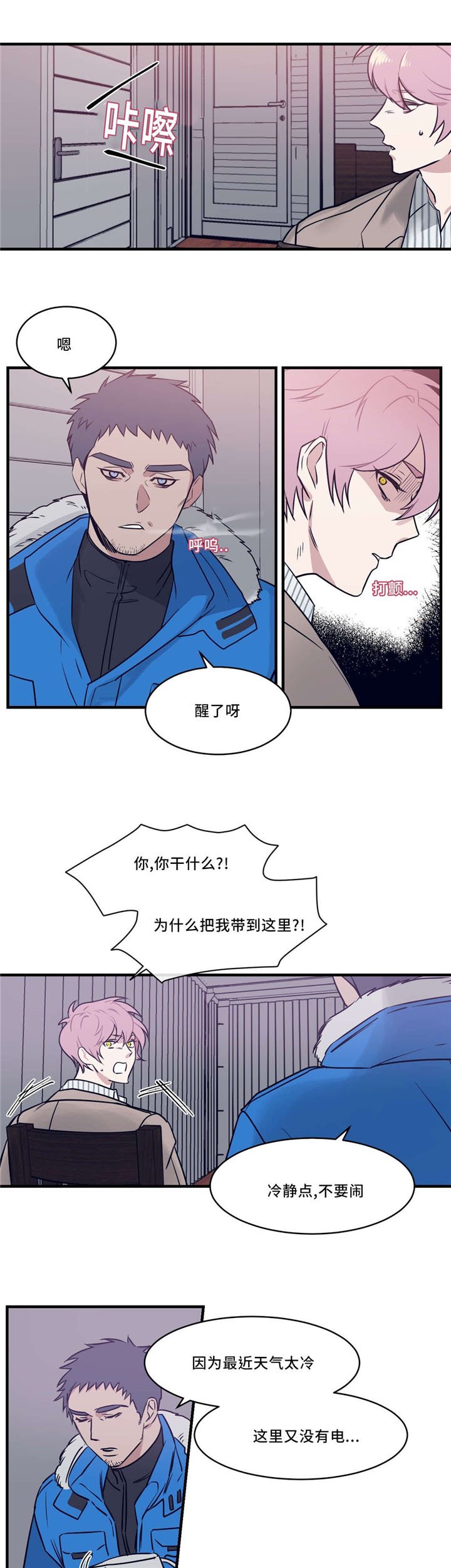 第26章：癫狂