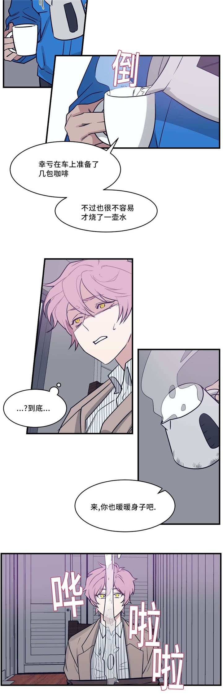 第26章：癫狂