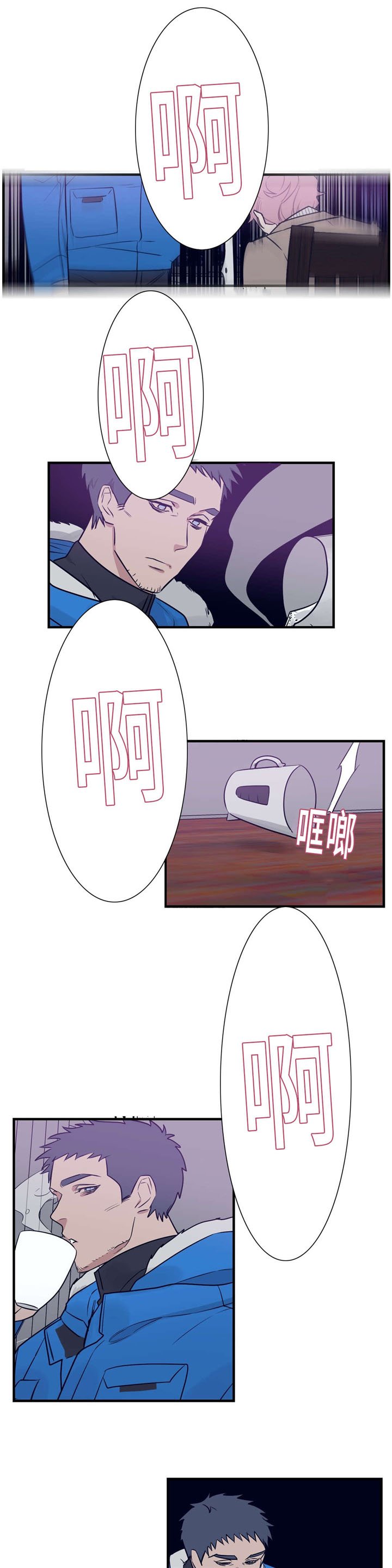 第26章：癫狂
