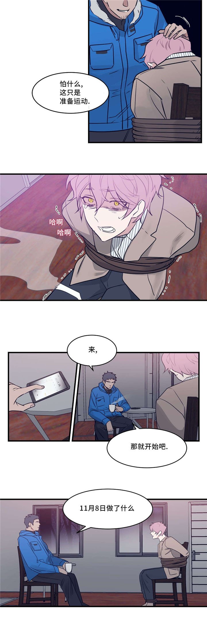 第26章：癫狂