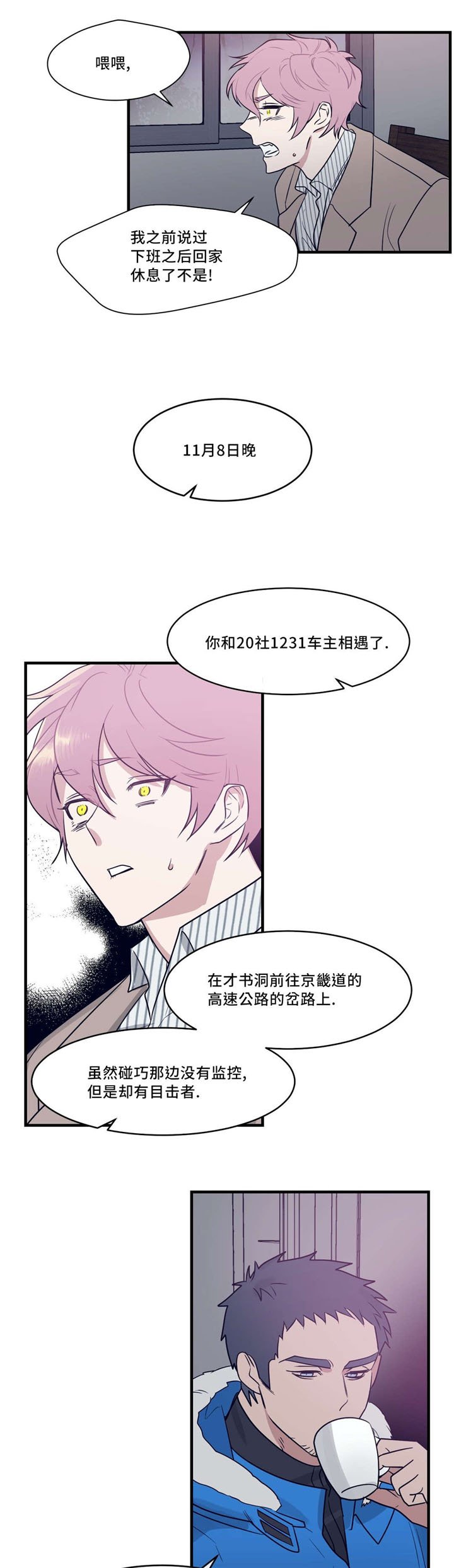 第26章：癫狂