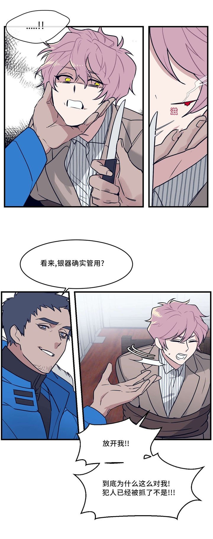 第26章：癫狂