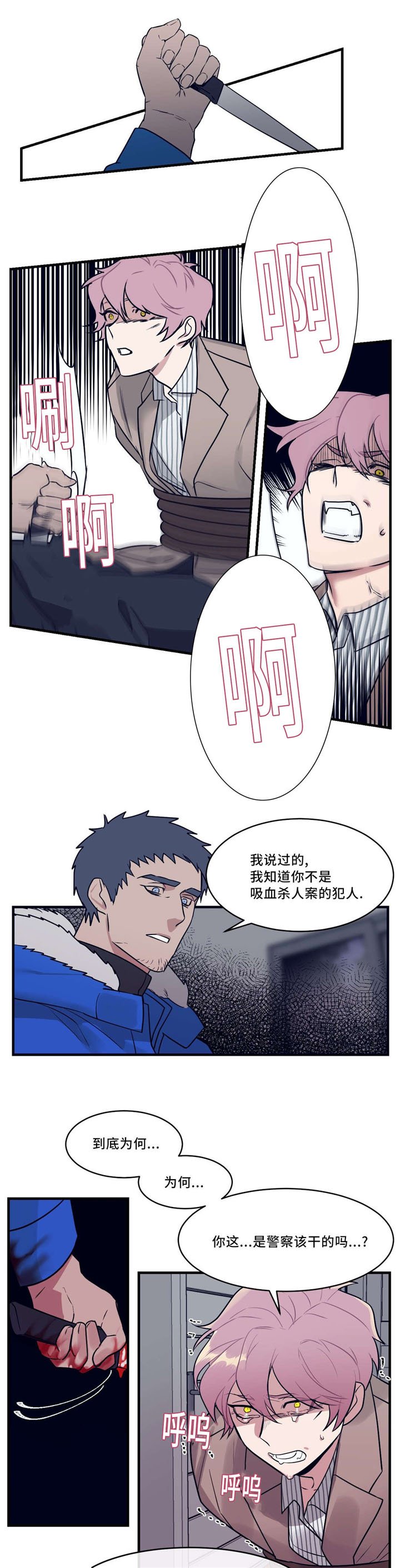 第26章：癫狂