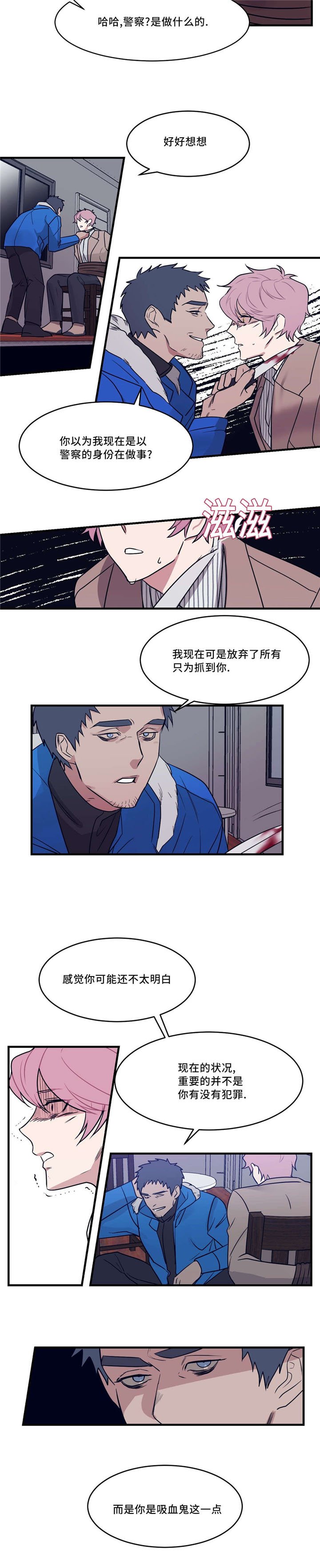第26章：癫狂